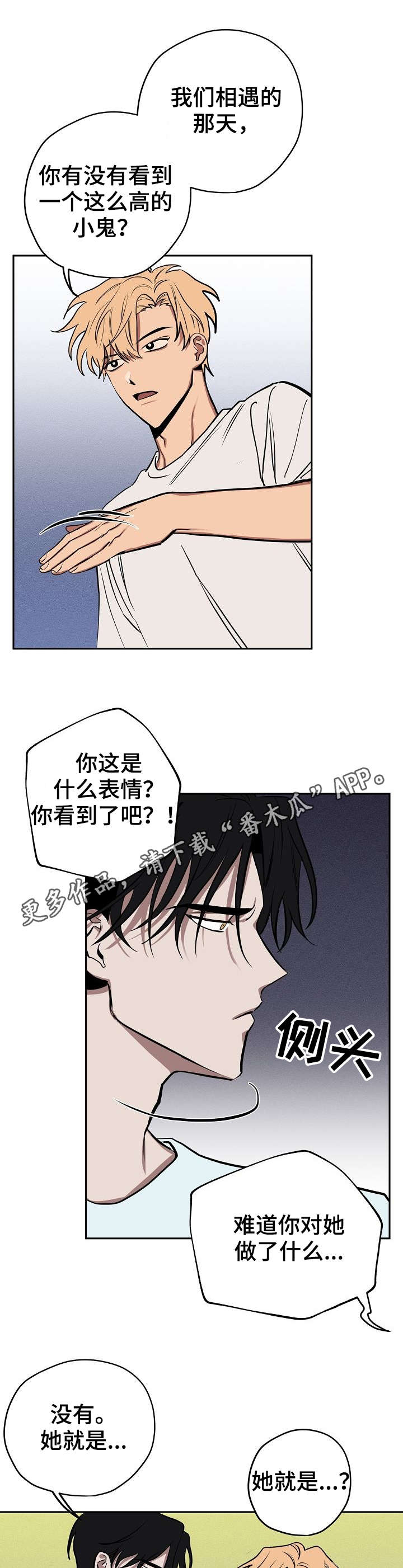 《记忆轨迹》漫画最新章节第13章：留宿免费下拉式在线观看章节第【5】张图片