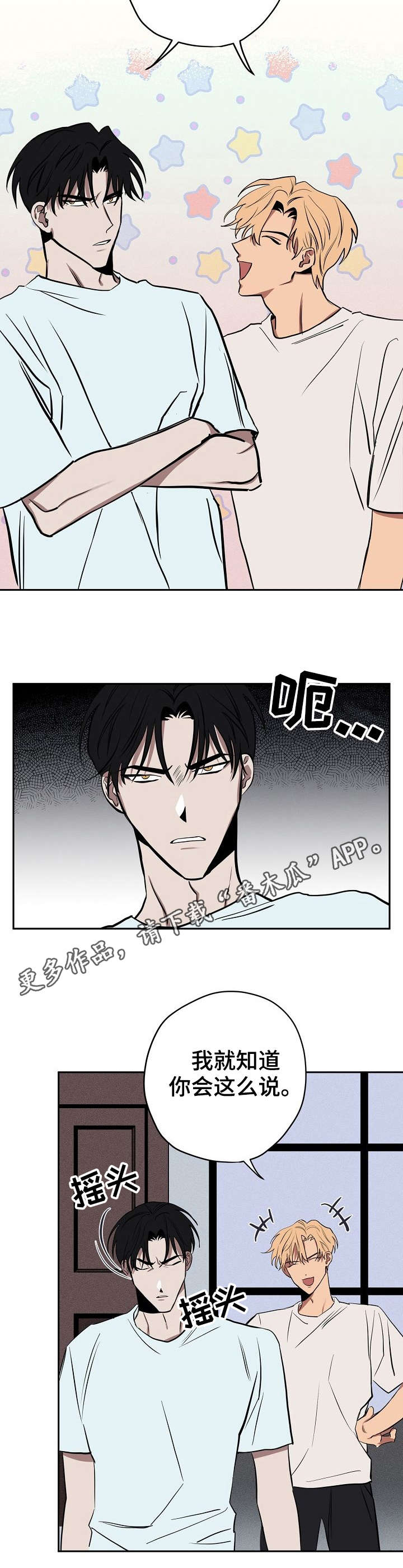 《记忆轨迹》漫画最新章节第13章：留宿免费下拉式在线观看章节第【2】张图片