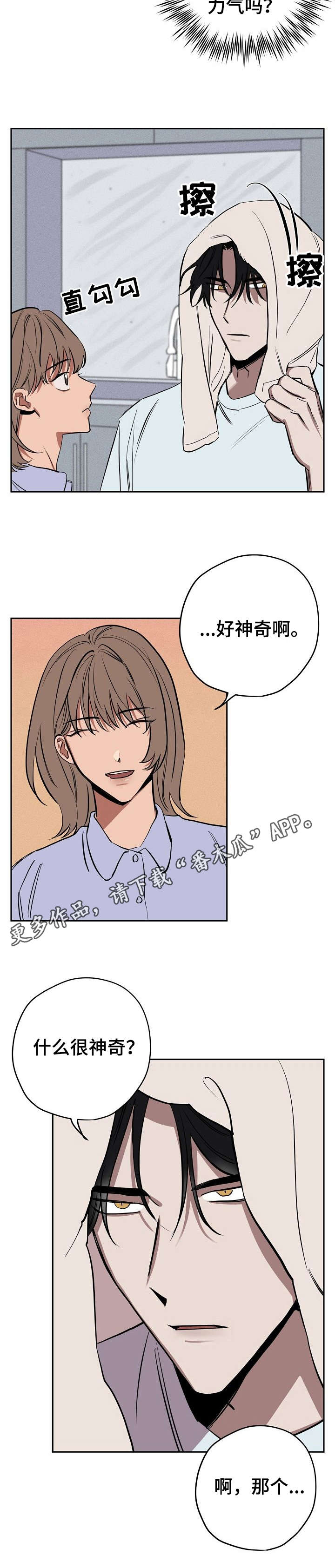 《记忆轨迹》漫画最新章节第16章：梦免费下拉式在线观看章节第【1】张图片