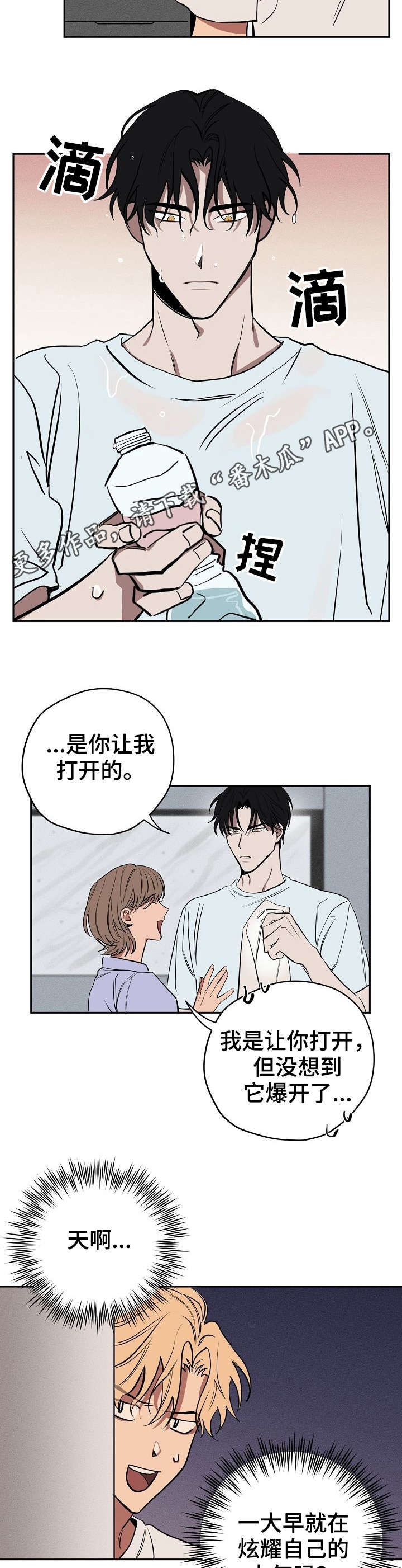 《记忆轨迹》漫画最新章节第16章：梦免费下拉式在线观看章节第【2】张图片