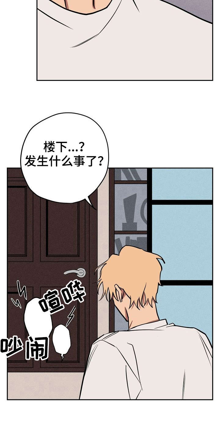 《记忆轨迹》漫画最新章节第16章：梦免费下拉式在线观看章节第【4】张图片