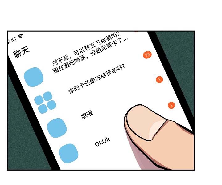 《记忆轨迹》漫画最新章节第20章：落单免费下拉式在线观看章节第【13】张图片