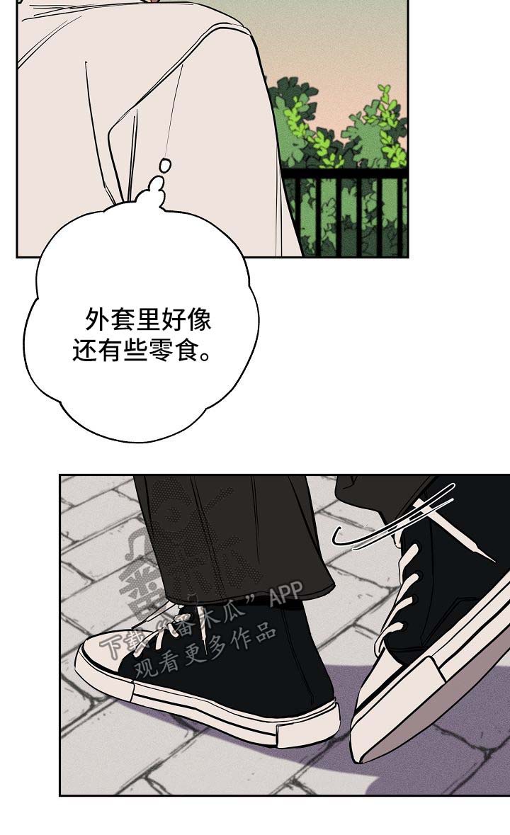 《记忆轨迹》漫画最新章节第20章：落单免费下拉式在线观看章节第【10】张图片