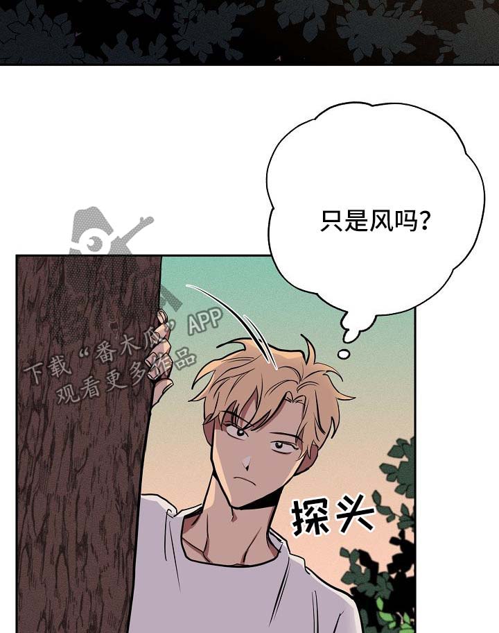 《记忆轨迹》漫画最新章节第20章：落单免费下拉式在线观看章节第【8】张图片