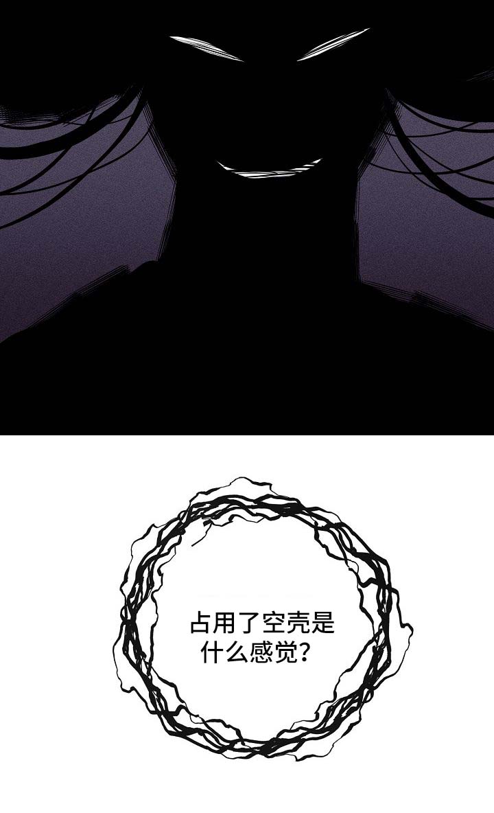 《记忆轨迹》漫画最新章节第20章：落单免费下拉式在线观看章节第【2】张图片