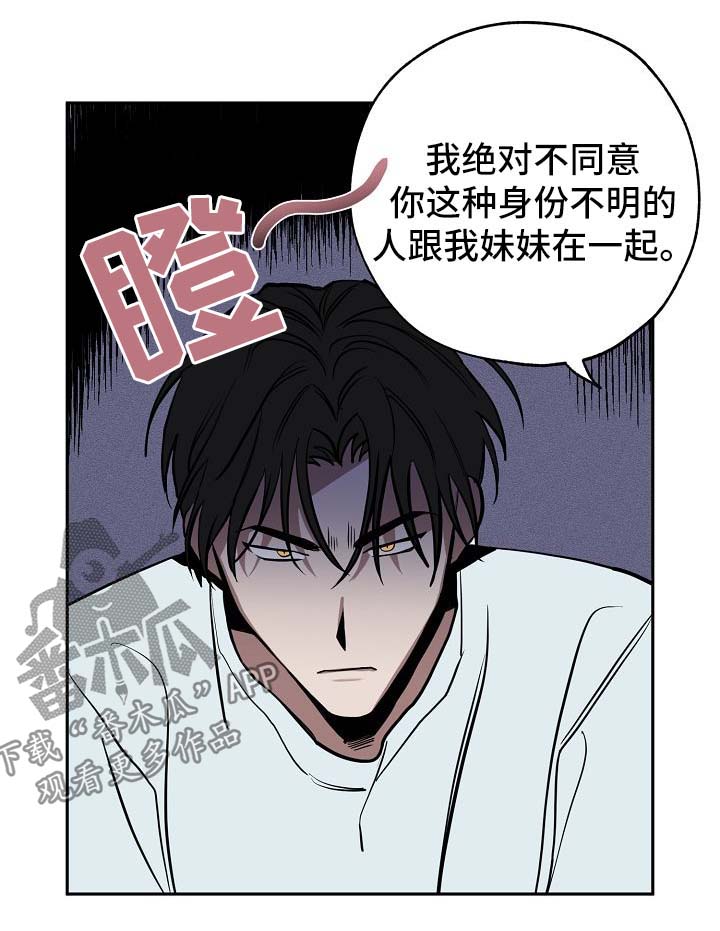 《记忆轨迹》漫画最新章节第20章：落单免费下拉式在线观看章节第【22】张图片