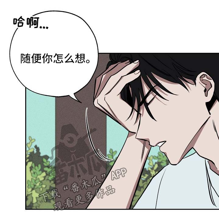 《记忆轨迹》漫画最新章节第20章：落单免费下拉式在线观看章节第【21】张图片