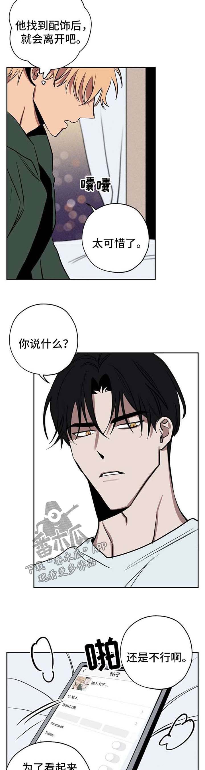 《记忆轨迹》漫画最新章节第24章：拍照免费下拉式在线观看章节第【3】张图片