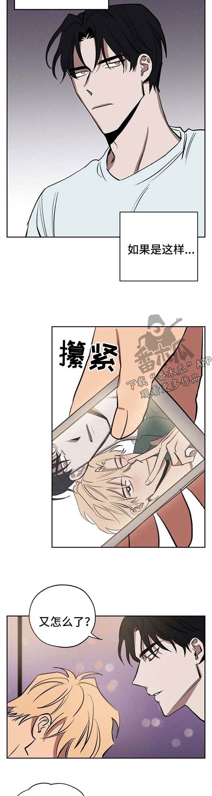 《记忆轨迹》漫画最新章节第24章：拍照免费下拉式在线观看章节第【4】张图片