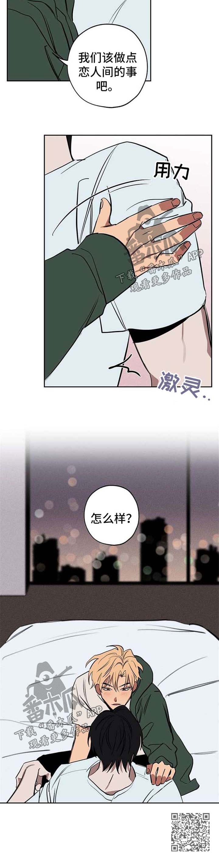 《记忆轨迹》漫画最新章节第24章：拍照免费下拉式在线观看章节第【1】张图片