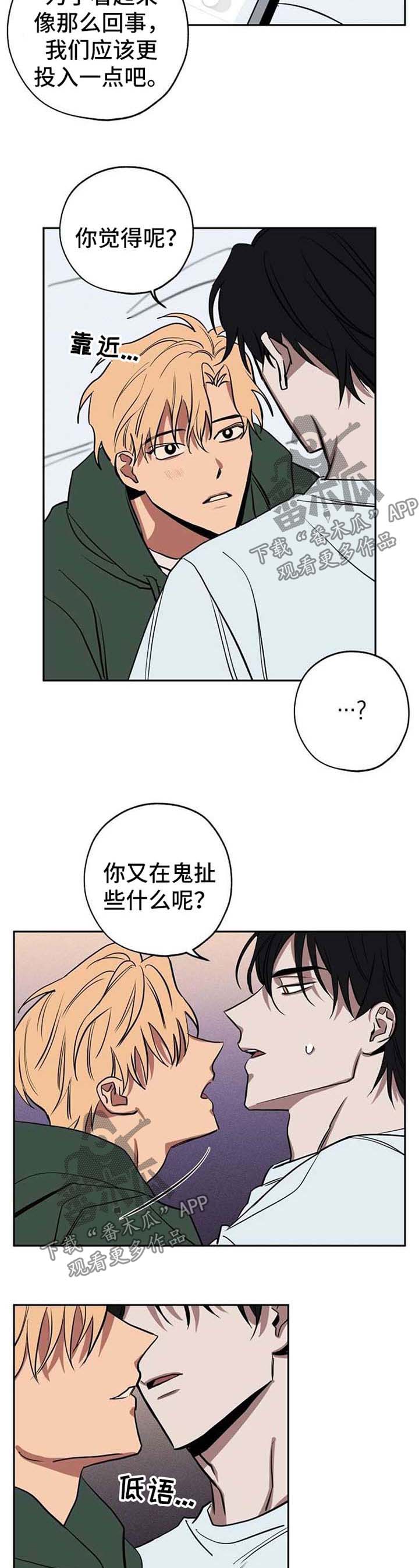 《记忆轨迹》漫画最新章节第24章：拍照免费下拉式在线观看章节第【2】张图片