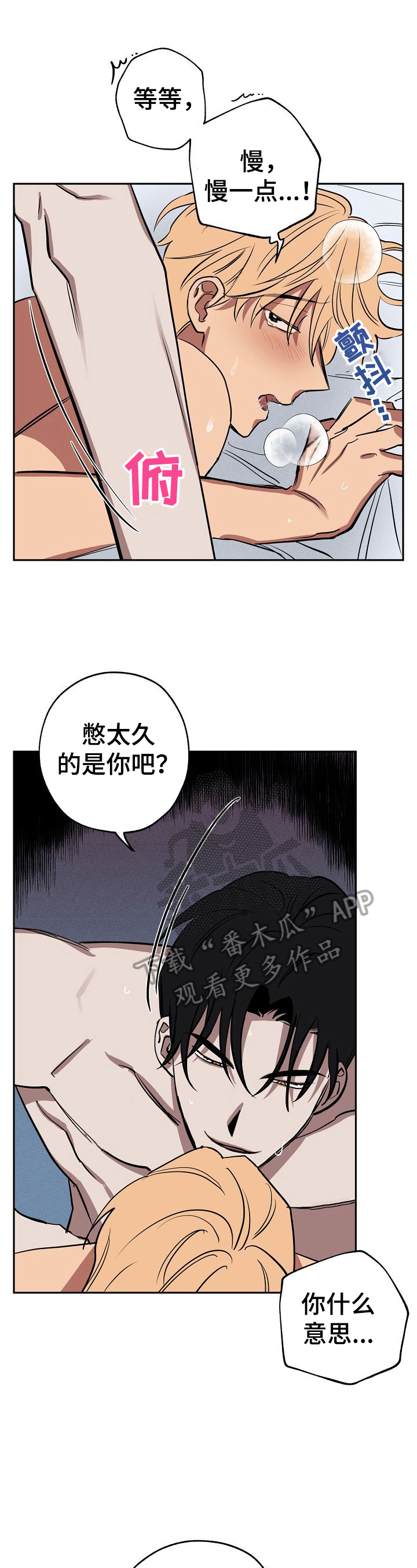 《记忆轨迹》漫画最新章节第26章：叫过来免费下拉式在线观看章节第【5】张图片