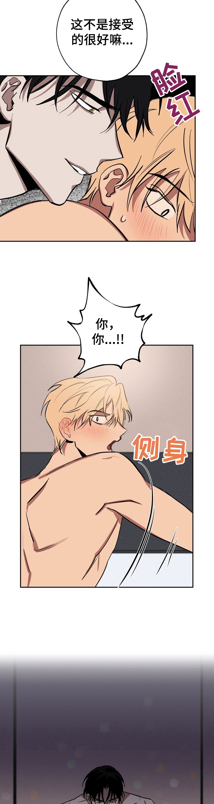 《记忆轨迹》漫画最新章节第26章：叫过来免费下拉式在线观看章节第【4】张图片