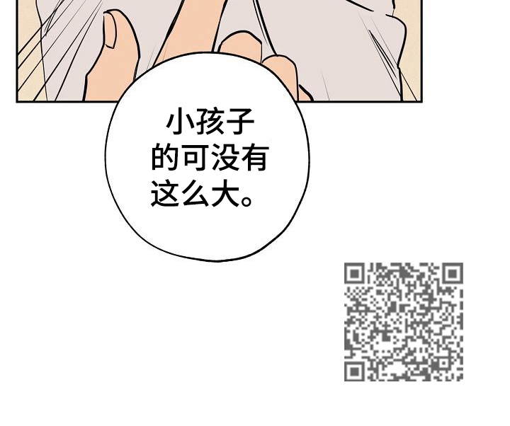 《记忆轨迹》漫画最新章节第27章：刷牙免费下拉式在线观看章节第【1】张图片