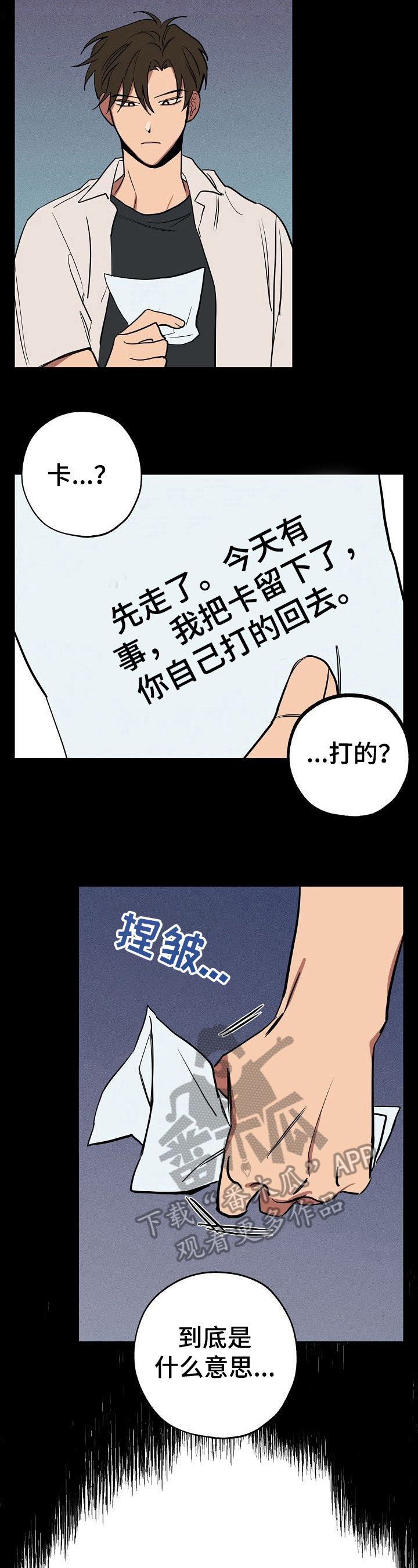 《记忆轨迹》漫画最新章节第27章：刷牙免费下拉式在线观看章节第【7】张图片