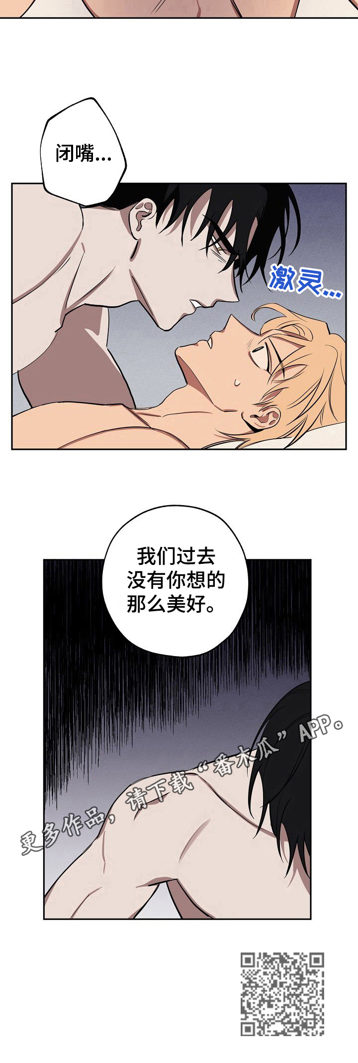 《记忆轨迹》漫画最新章节第34章：不美好的过去免费下拉式在线观看章节第【1】张图片