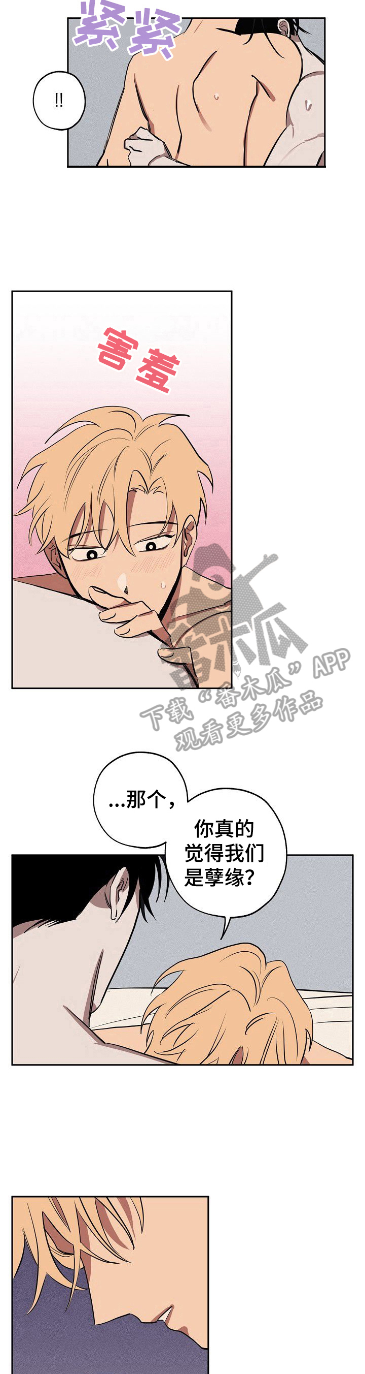 《记忆轨迹》漫画最新章节第34章：不美好的过去免费下拉式在线观看章节第【3】张图片