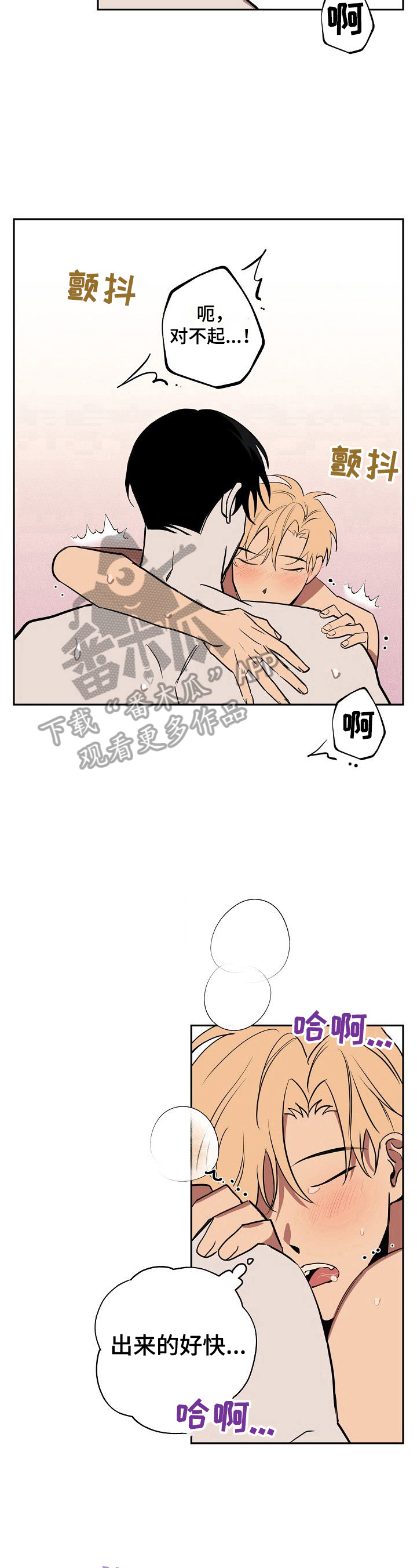 《记忆轨迹》漫画最新章节第34章：不美好的过去免费下拉式在线观看章节第【4】张图片