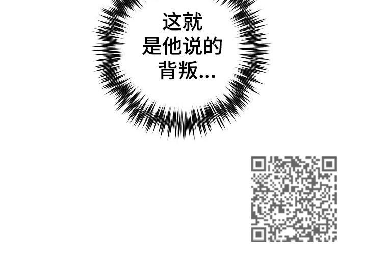 《记忆轨迹》漫画最新章节第40章：明白了免费下拉式在线观看章节第【1】张图片