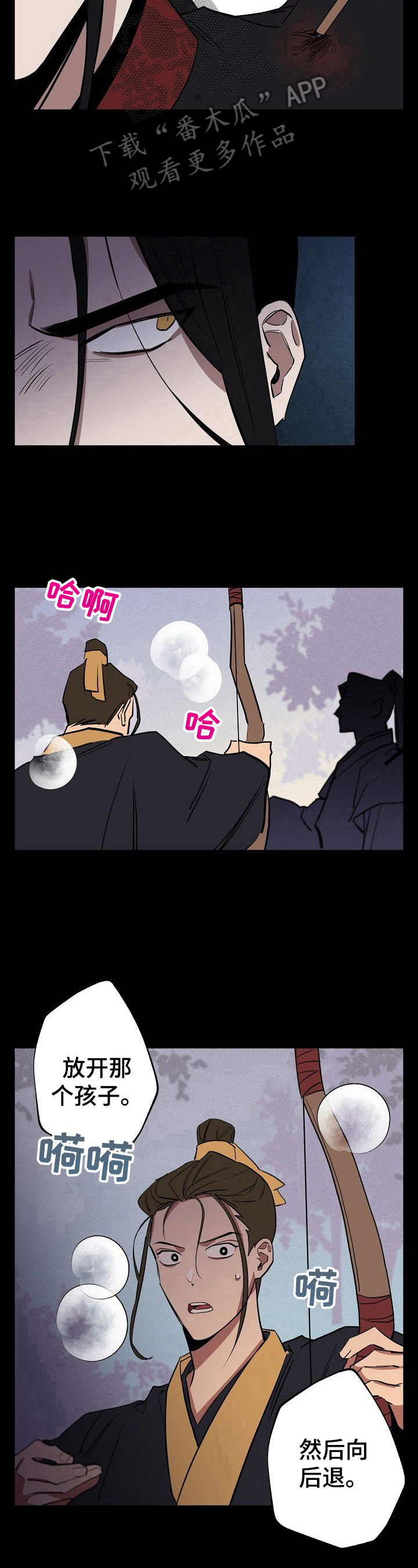 《记忆轨迹》漫画最新章节第40章：明白了免费下拉式在线观看章节第【4】张图片