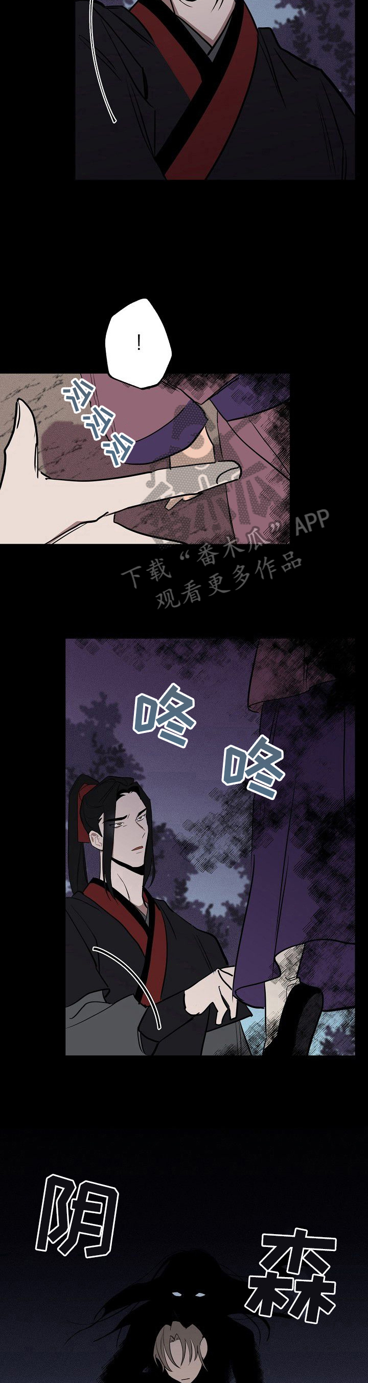 《记忆轨迹》漫画最新章节第41章：真相免费下拉式在线观看章节第【2】张图片