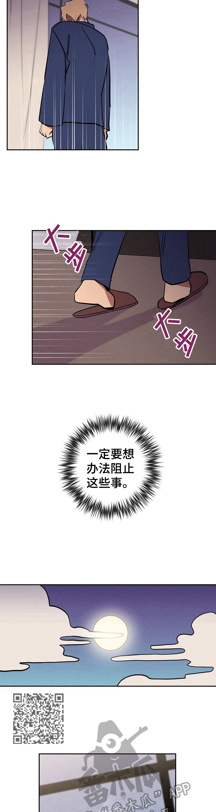 《记忆轨迹》漫画最新章节第41章：真相免费下拉式在线观看章节第【7】张图片