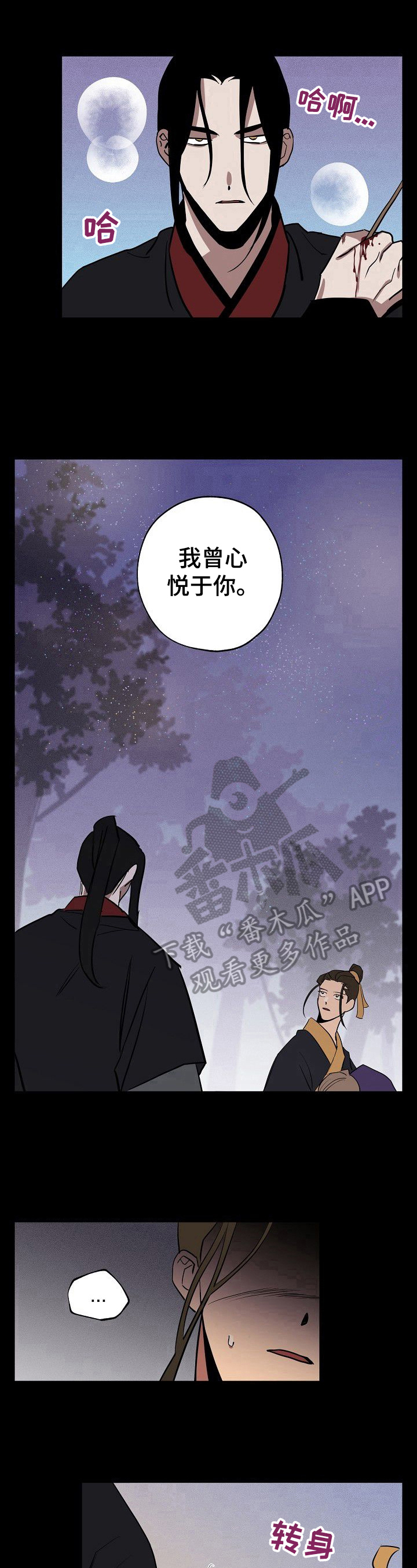 《记忆轨迹》漫画最新章节第42章：曾经的选择免费下拉式在线观看章节第【2】张图片