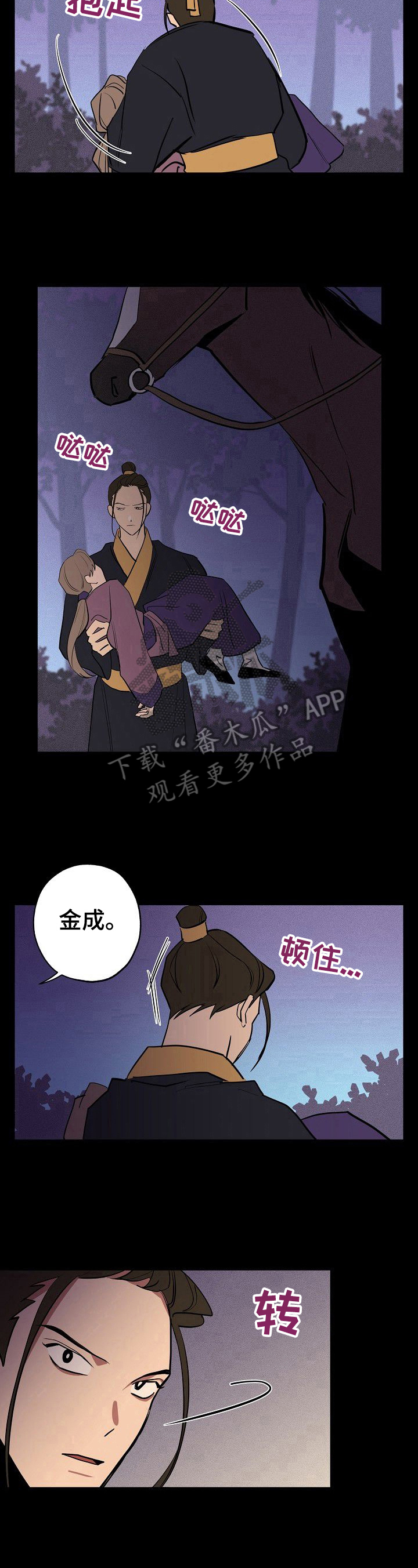 《记忆轨迹》漫画最新章节第42章：曾经的选择免费下拉式在线观看章节第【3】张图片