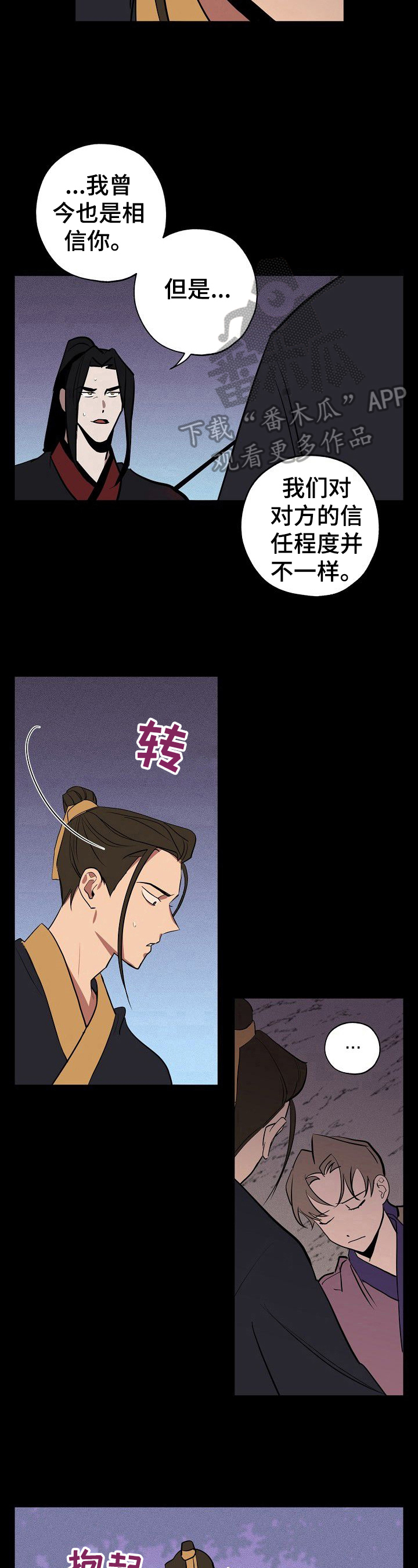 《记忆轨迹》漫画最新章节第42章：曾经的选择免费下拉式在线观看章节第【4】张图片