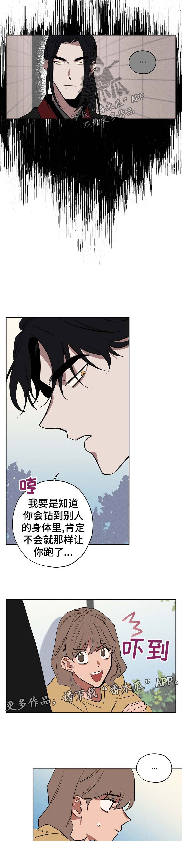 《记忆轨迹》漫画最新章节第49章：无所谓了免费下拉式在线观看章节第【5】张图片