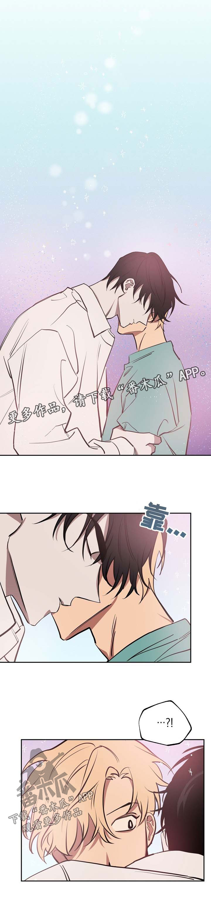 《记忆轨迹》漫画最新章节第53章：心里乱免费下拉式在线观看章节第【4】张图片