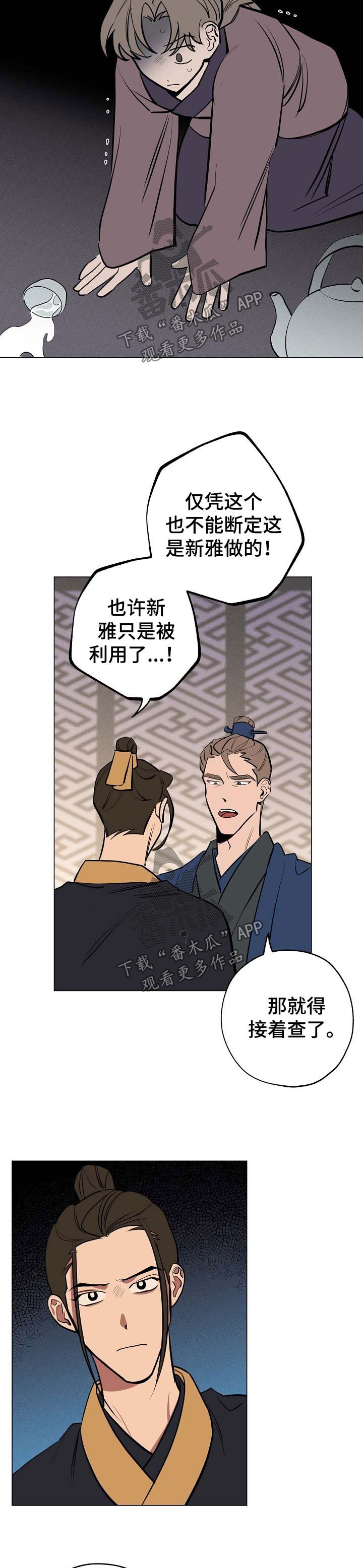 《记忆轨迹》漫画最新章节第55章：你会帮我吧免费下拉式在线观看章节第【3】张图片