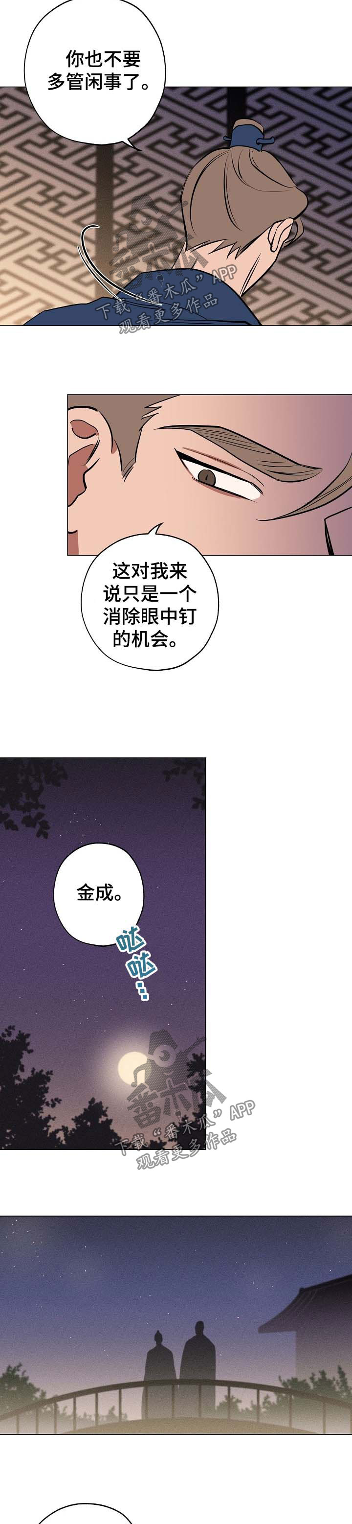 《记忆轨迹》漫画最新章节第55章：你会帮我吧免费下拉式在线观看章节第【2】张图片