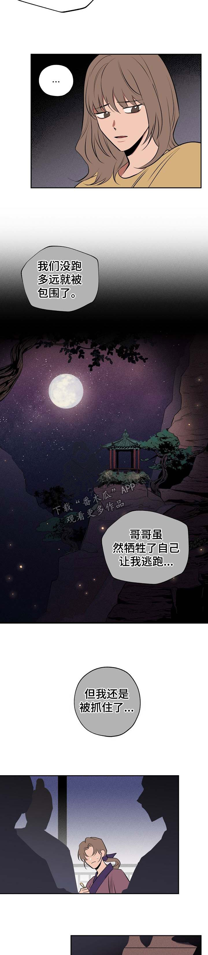 《记忆轨迹》漫画最新章节第58章：死亡免费下拉式在线观看章节第【3】张图片