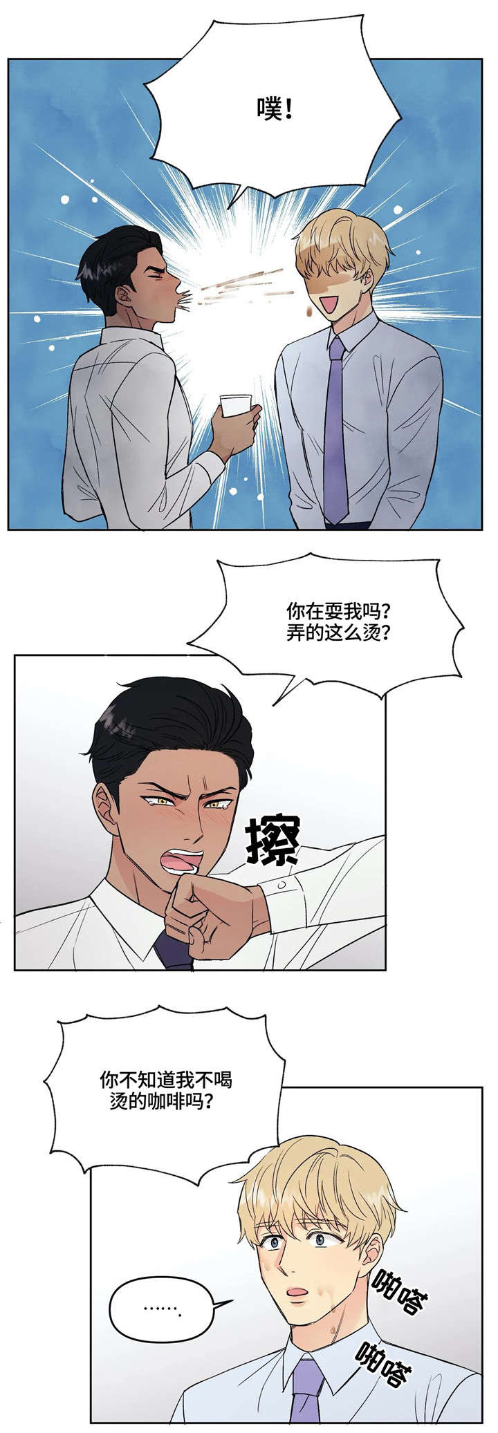 【爱我的猫上司】漫画-（第1章：挨骂）章节漫画下拉式图片-第9张图片