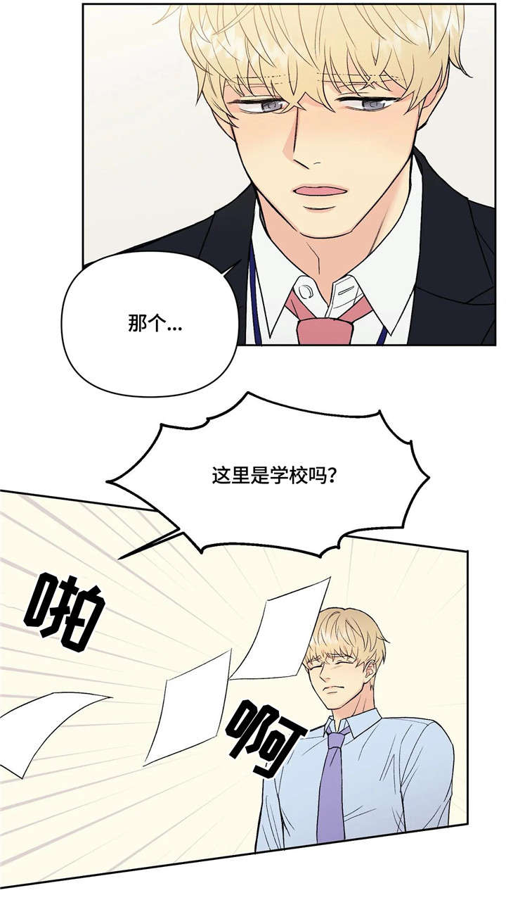 【爱我的猫上司】漫画-（第1章：挨骂）章节漫画下拉式图片-第4张图片