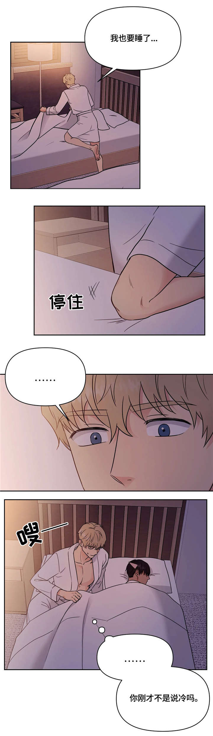 《爱我的猫上司》漫画最新章节第17章：邀请免费下拉式在线观看章节第【8】张图片