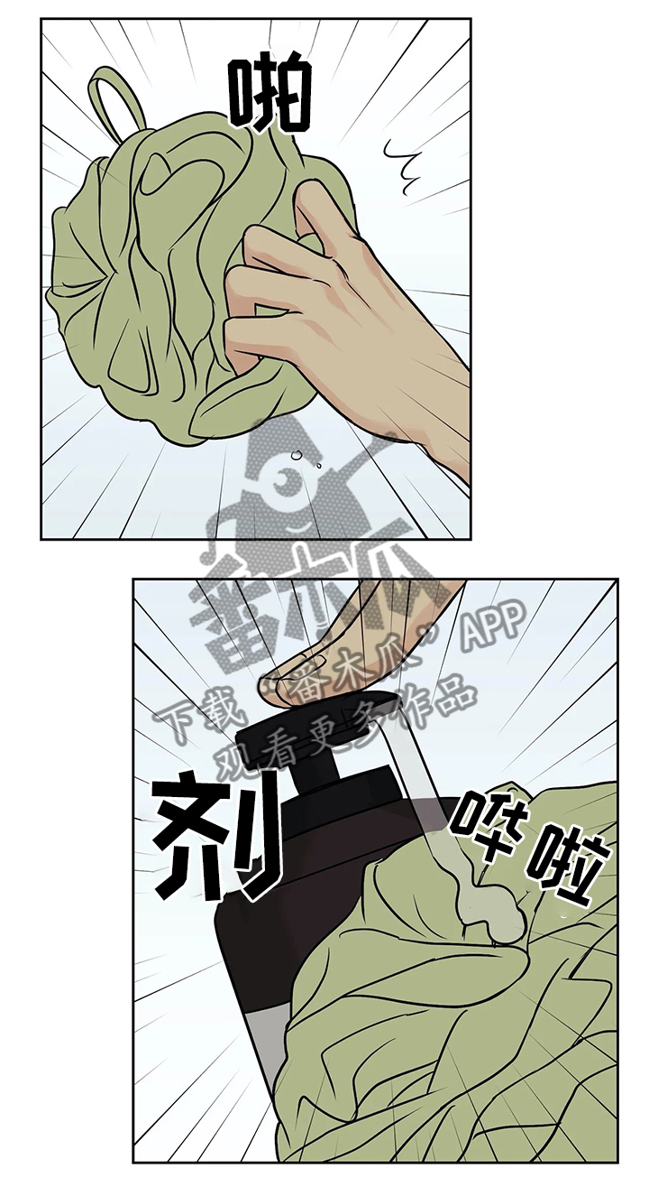 《爱我的猫上司》漫画最新章节第29章：洗澡的时光免费下拉式在线观看章节第【5】张图片