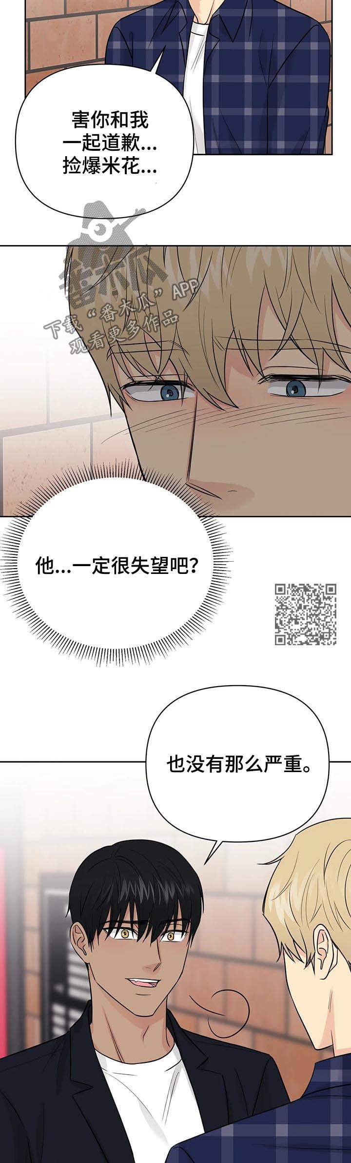 《爱我的猫上司》漫画最新章节第38章：【第二季】入戏太深免费下拉式在线观看章节第【7】张图片