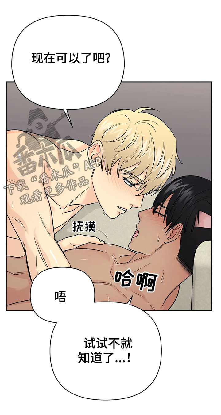 《爱我的猫上司》漫画最新章节第41章：【第二季】幸福的免费下拉式在线观看章节第【3】张图片