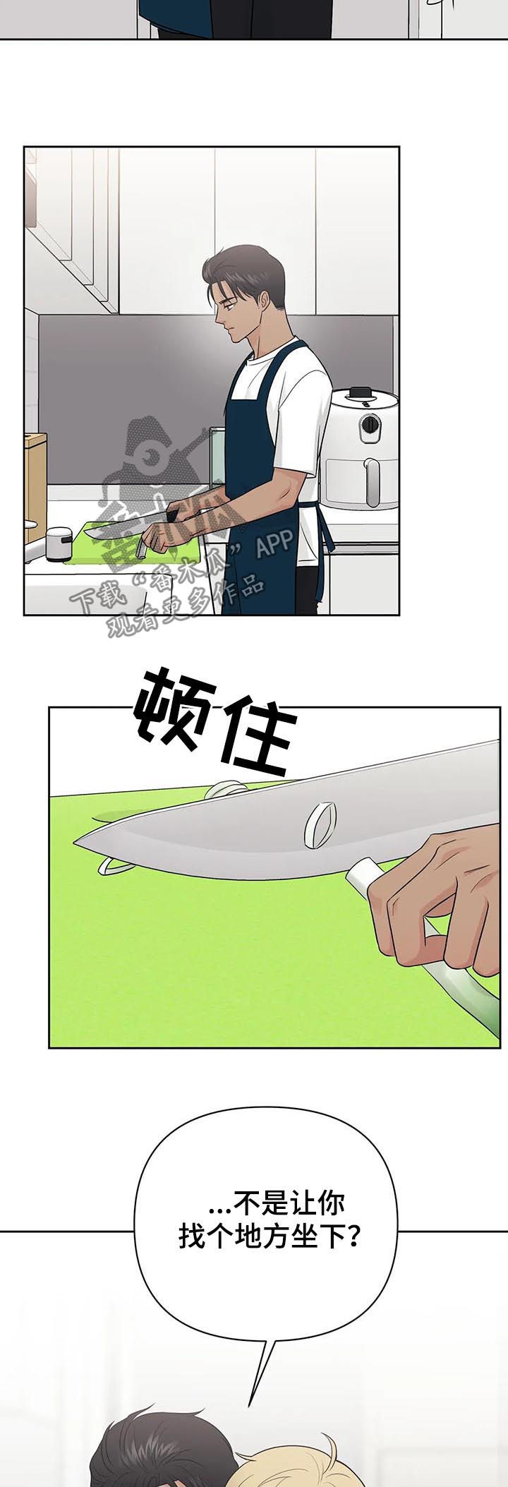 【爱我的猫上司】漫画-（第45章：【第二季】做饭）章节漫画下拉式图片-第8张图片