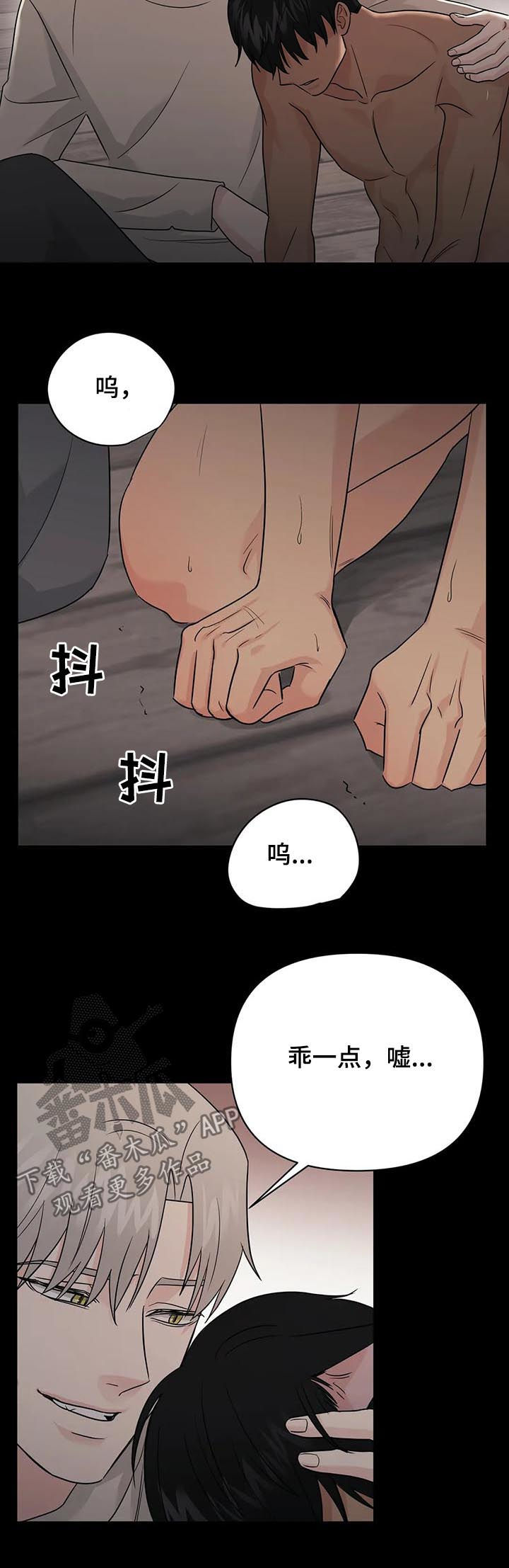 《爱我的猫上司》漫画最新章节第51章：【第二季】过去免费下拉式在线观看章节第【6】张图片