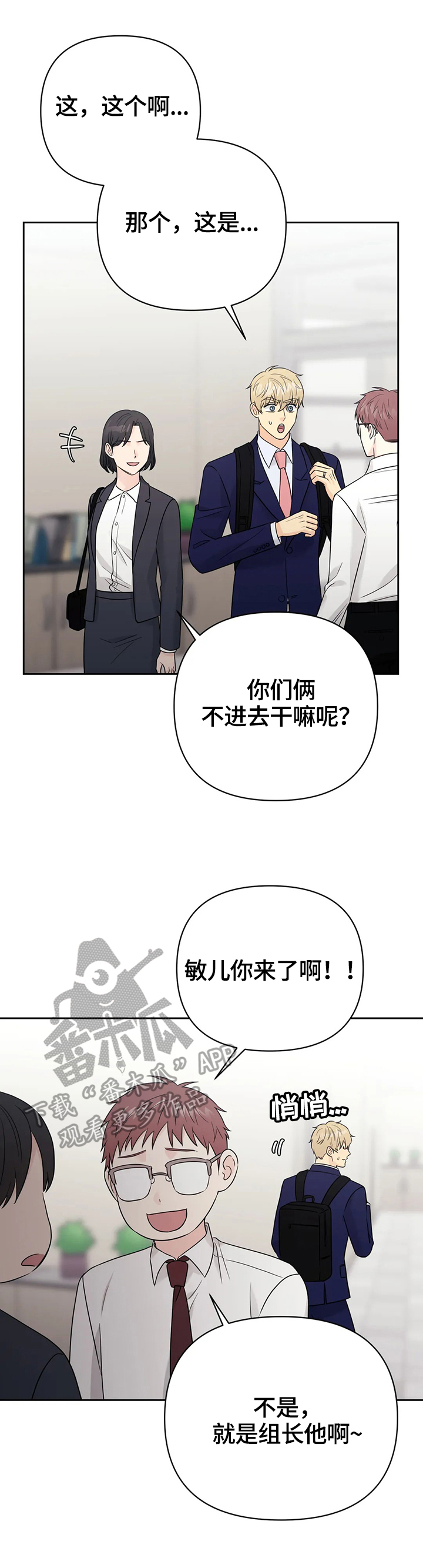 《爱我的猫上司》漫画最新章节第60章：【第二季】戒指免费下拉式在线观看章节第【2】张图片