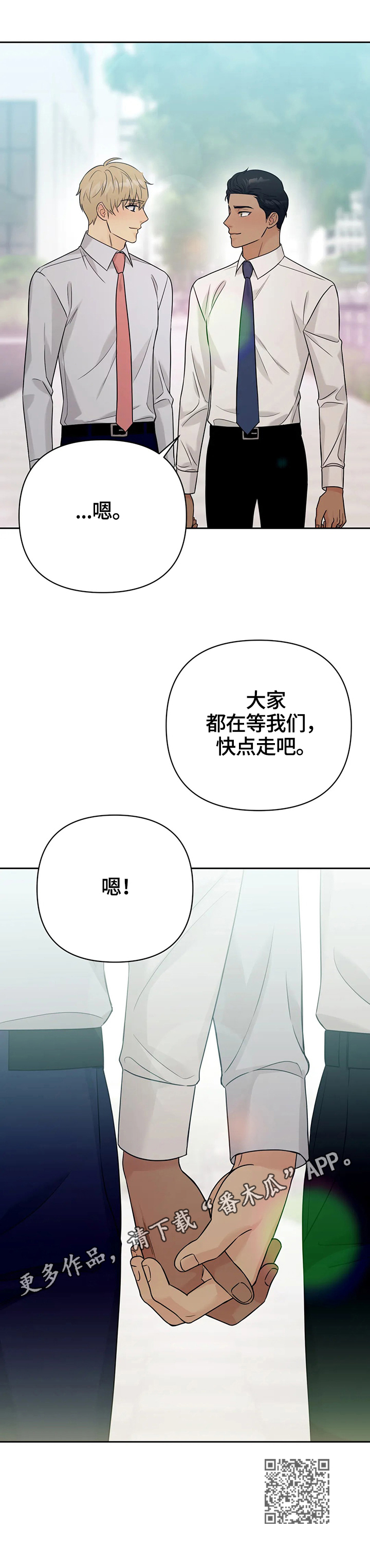 《爱我的猫上司》漫画最新章节第61章：【第二季完结】一起走下去免费下拉式在线观看章节第【1】张图片