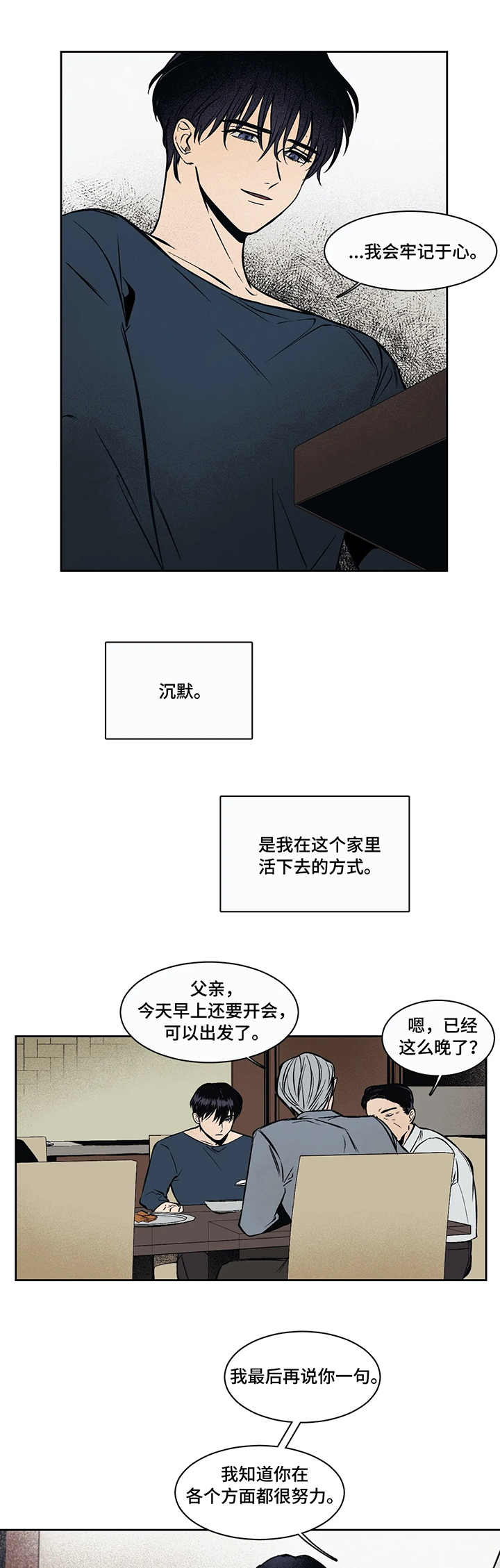 《话疗》漫画最新章节第1章：治疗免费下拉式在线观看章节第【2】张图片