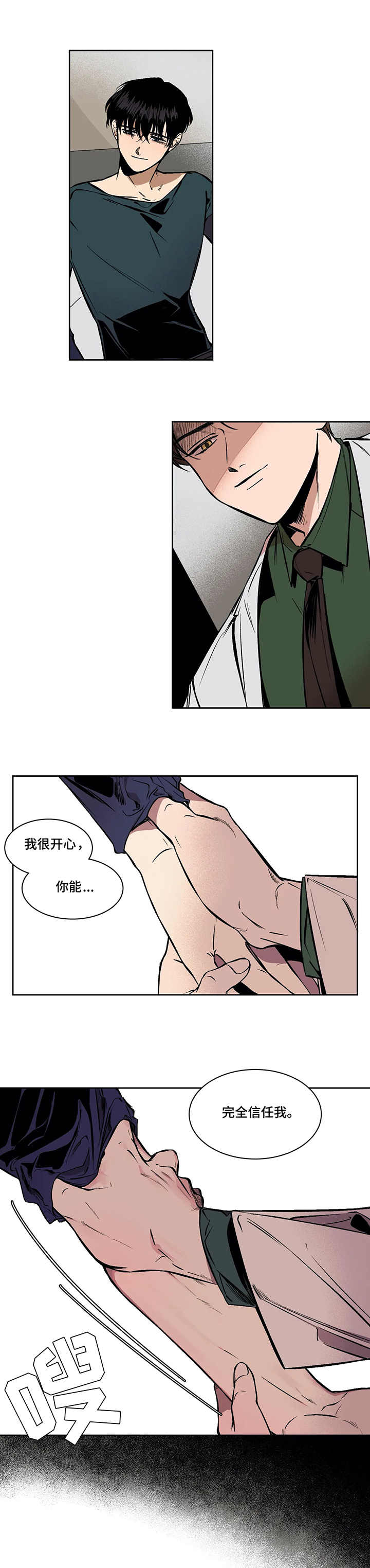 《话疗》漫画最新章节第2章：医生免费下拉式在线观看章节第【3】张图片