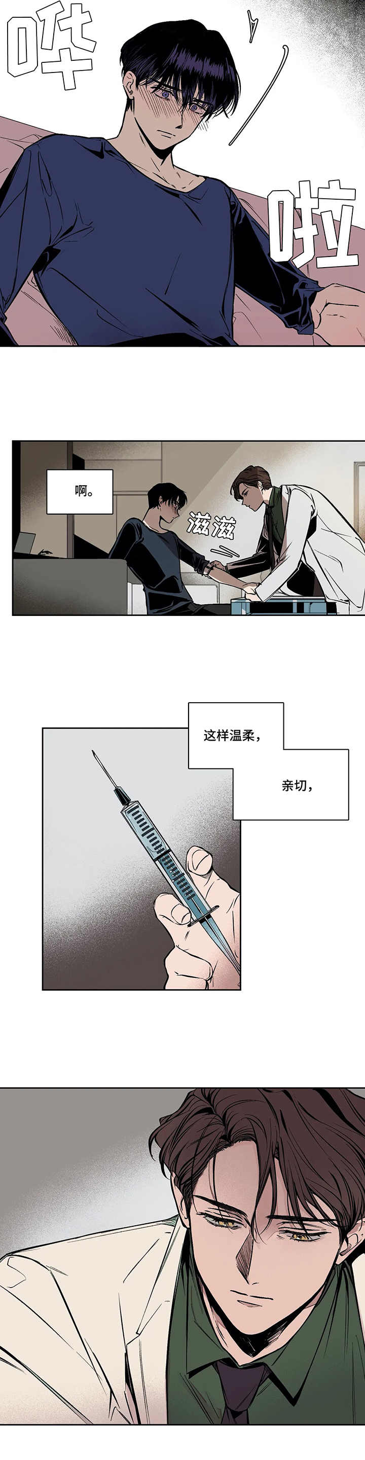 《话疗》漫画最新章节第2章：医生免费下拉式在线观看章节第【2】张图片