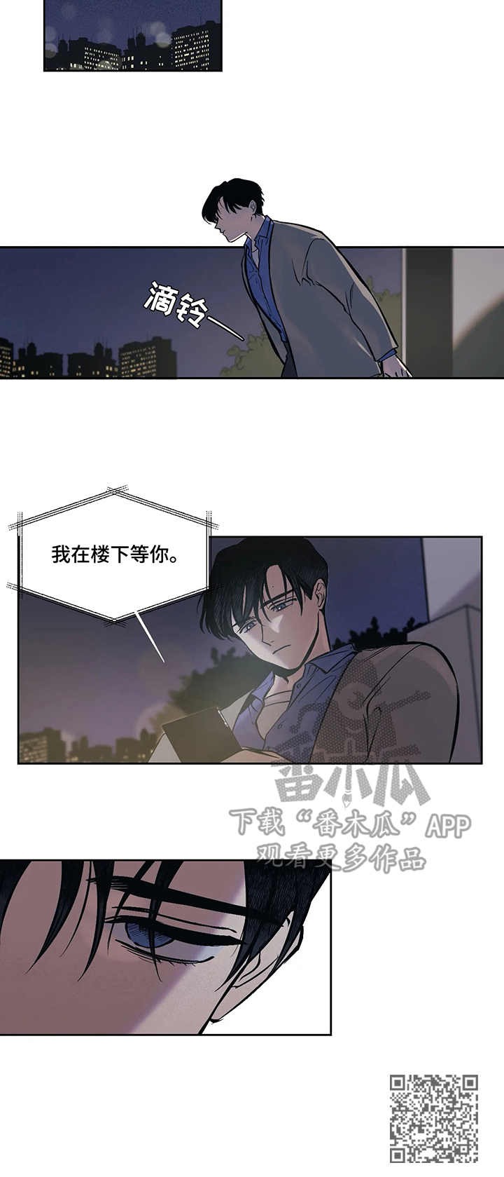 《话疗》漫画最新章节第4章：需要免费下拉式在线观看章节第【1】张图片