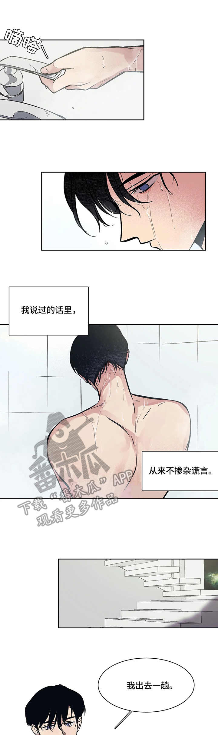 《话疗》漫画最新章节第4章：需要免费下拉式在线观看章节第【5】张图片