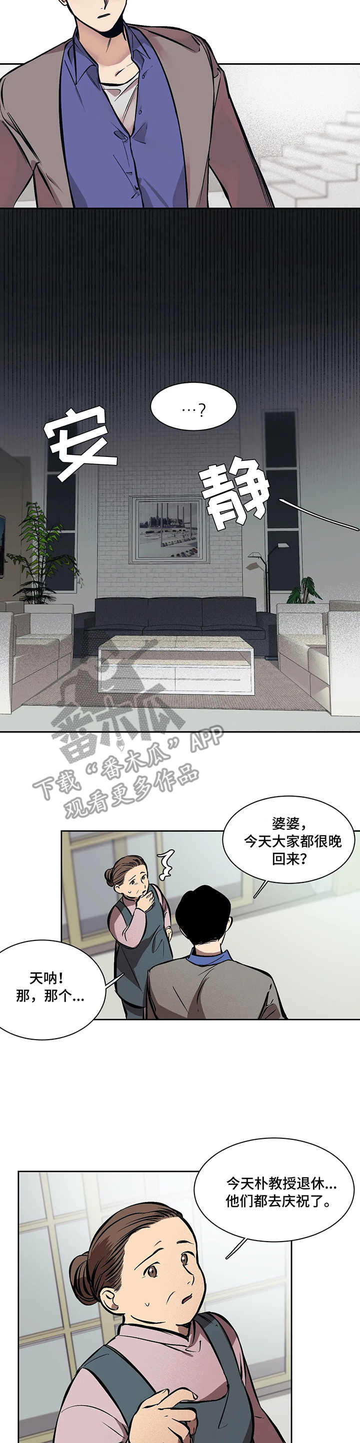 《话疗》漫画最新章节第4章：需要免费下拉式在线观看章节第【4】张图片